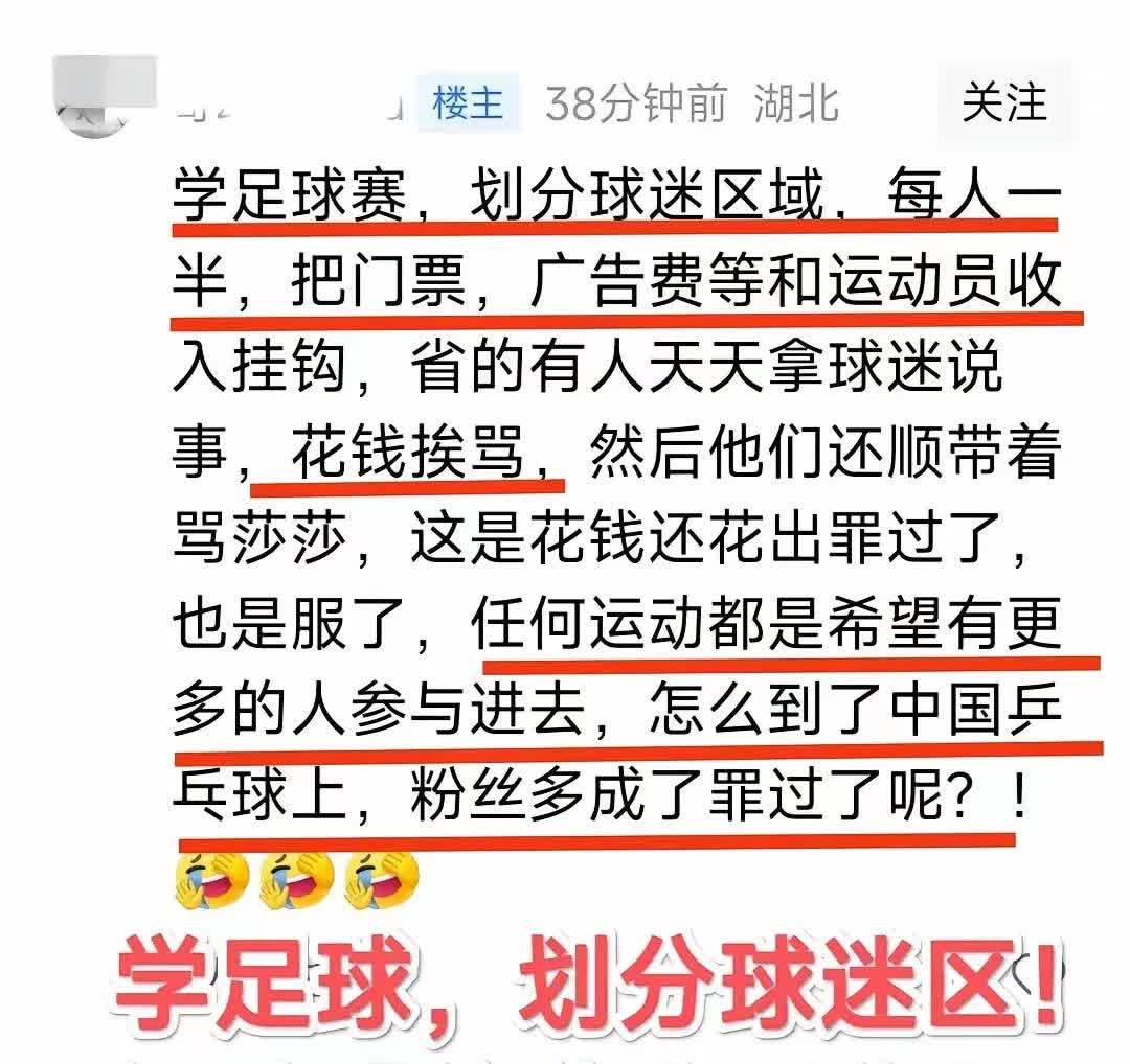 比分悬念重重，球迷紧张等待结果的简单介绍