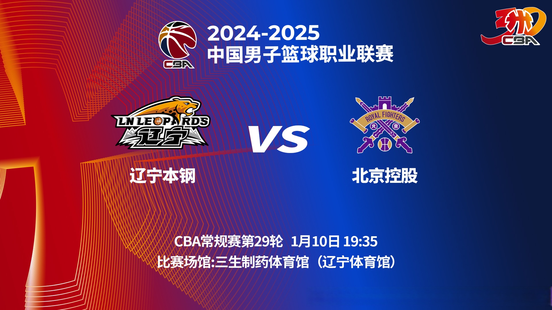 爱体育全站-北京男篮对阵大连队，全队备战意志坚定(北京男篮对阵大连队,全队备战意志坚定不移)