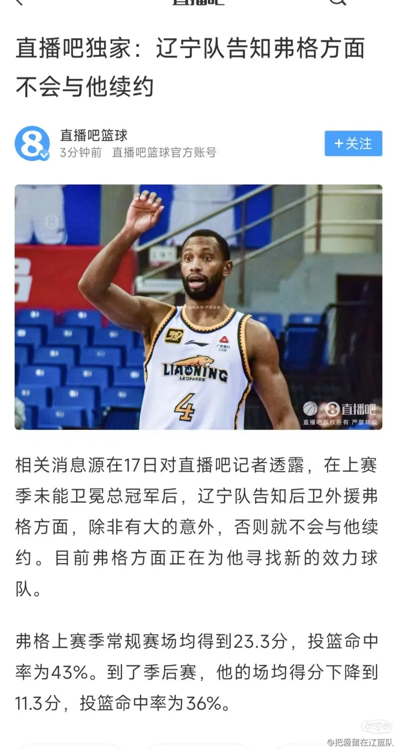 爱体育平台-媒体人:CBA有球队要卖队因亏损被买主各种压价