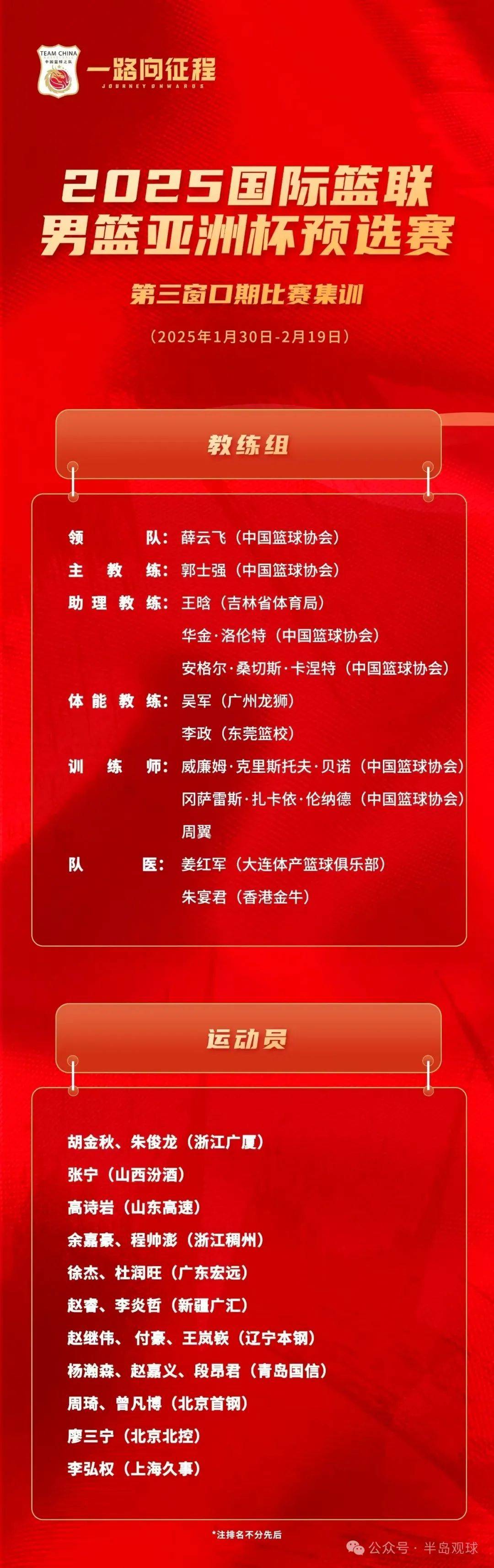 爱体育平台-包含青岛总经理专访！表明国家队态度，自豪青训体系，自曝培养过程！的词条