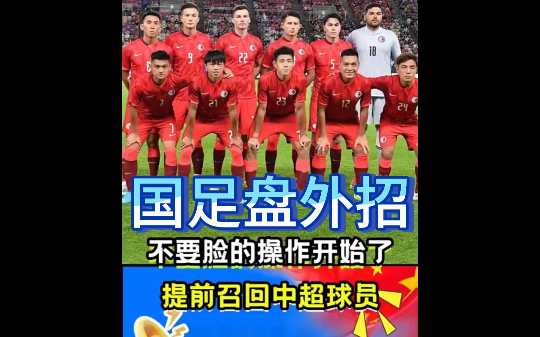 东亚杯国足最后一战，央视转播
