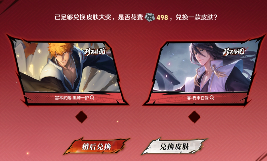 包含《王者荣耀》联动日漫《千年血战》：3款全新皮肤官宣的词条