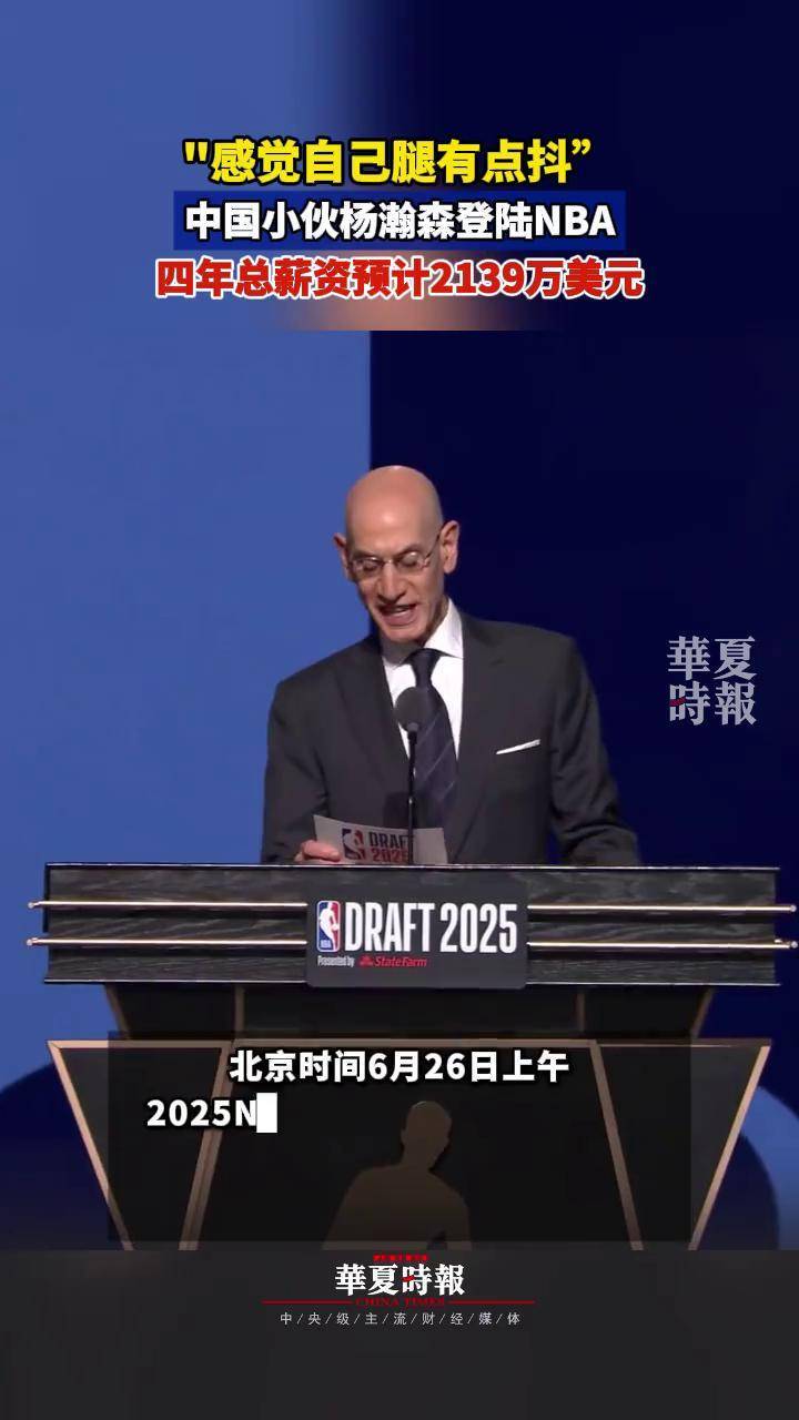 爱体育官网-包含开拓者官宣签约杨瀚森新秀合同4年2139万美元的词条