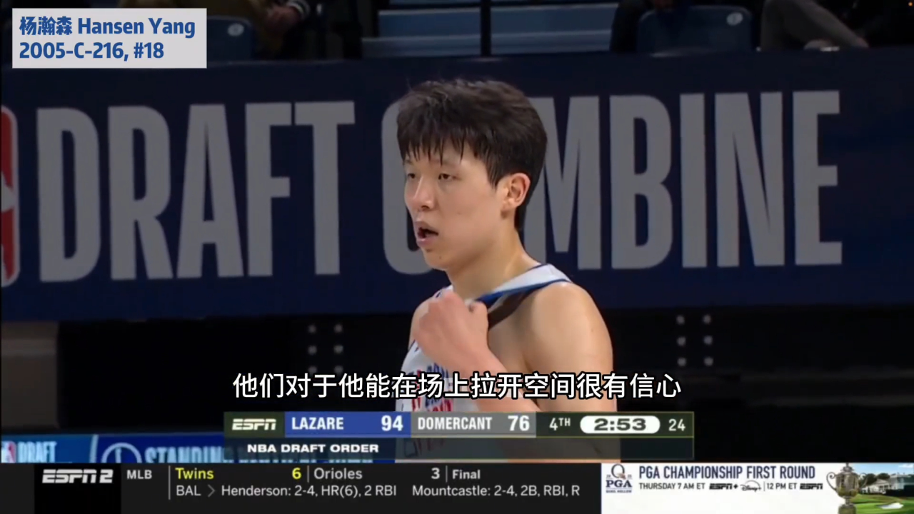 爱体育入口-8255美元!杨瀚森联合试训球衣拍高价仅次于状元弗拉格