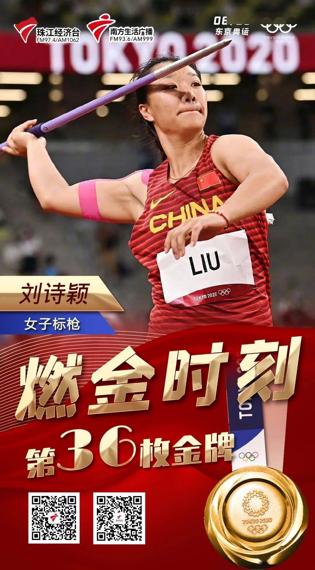 爱体育入口-日本名将再次夺得金牌创造历史