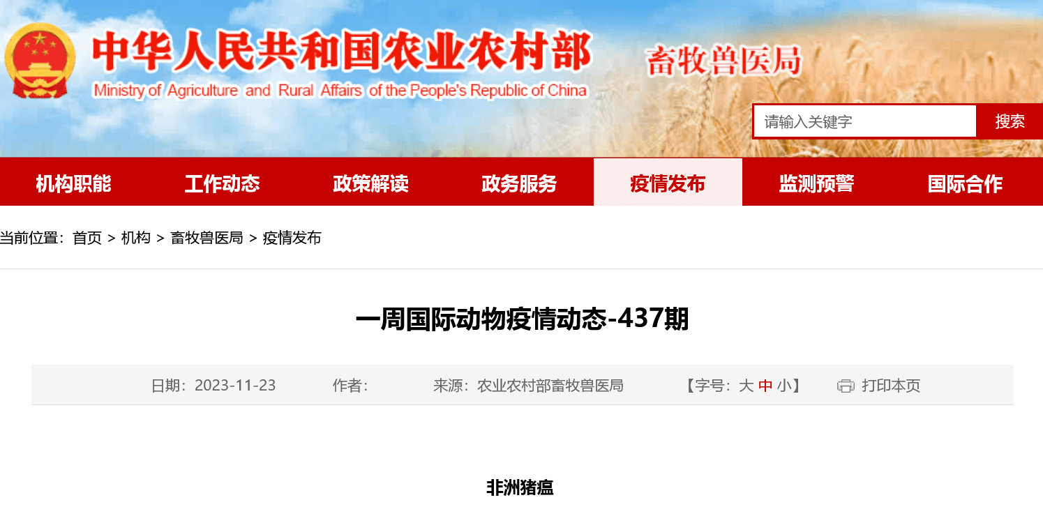 爱体育app-关于波黑大胜拉脱维亚，稳固小组前列的信息