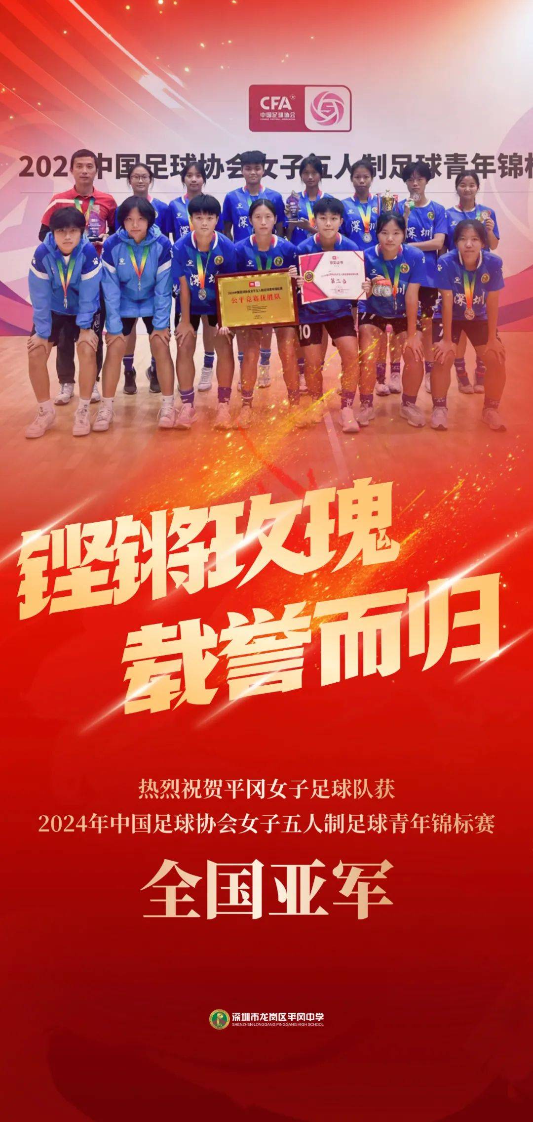 爱体育app-关于九江女足声势浩大!团结互助志在必得的信息